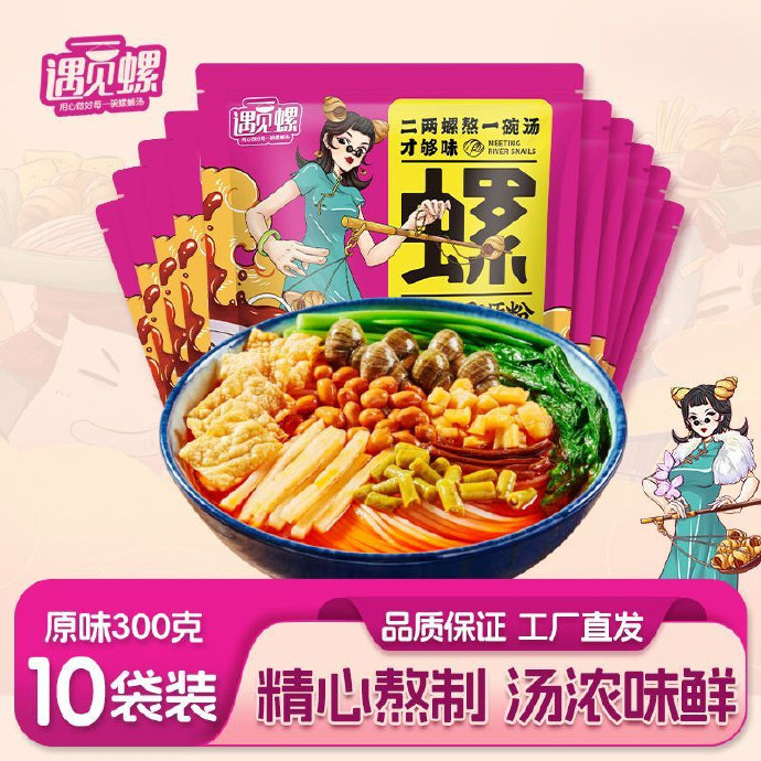 拼多多13.29遇见螺螺蛳粉300g*3袋叠加有15-2礼金 - 夜晚笔记
