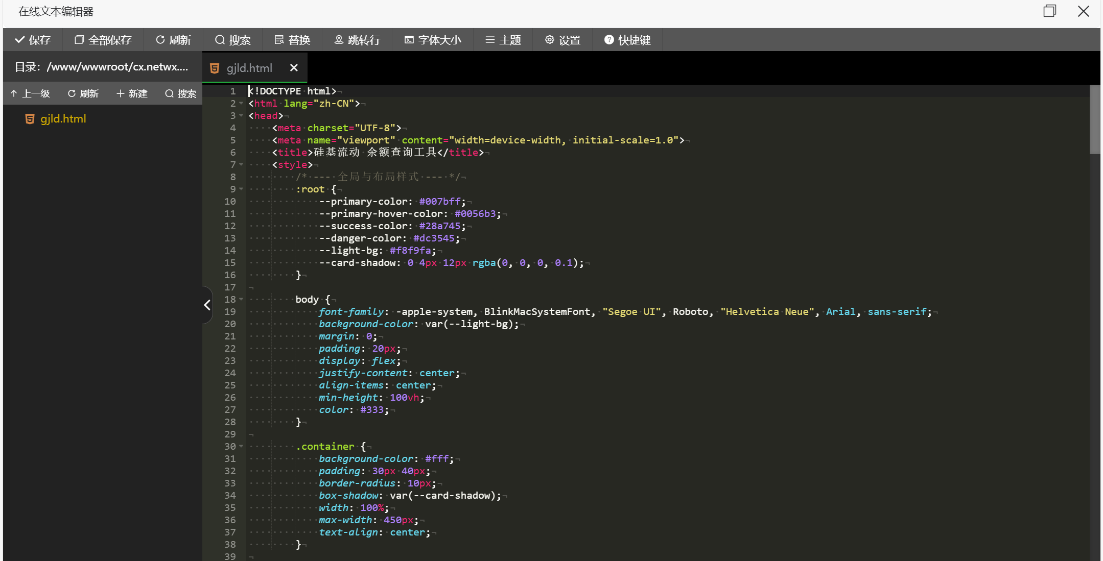 如何用ai写一个单页查询html，硅基流动key查询余额