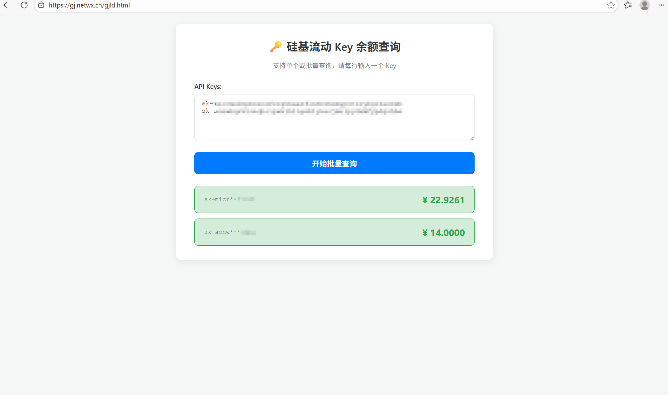 如何用ai写一个单页查询html，硅基流动key查询余额