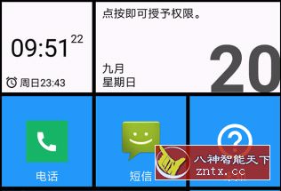 Windows 10启动器 Square Home3 Pro v3.3.12 高级版 Windows 10启动器 Square Home3 Pro v3.3.12 高级版
