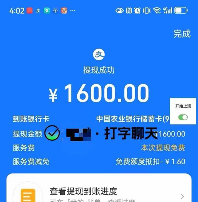 （16306期）打字搞钱，1小时狂赚300+多劳多得，有手就能做！