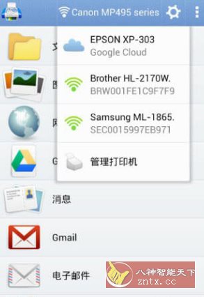 随行打印机 PrintHand Mobile Print v14.6.0高级版