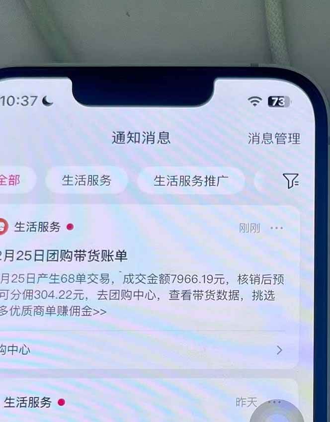 （16963期）月入过万的抖音团购，懒人带货最新玩法，长久稳定！小白轻松上手！