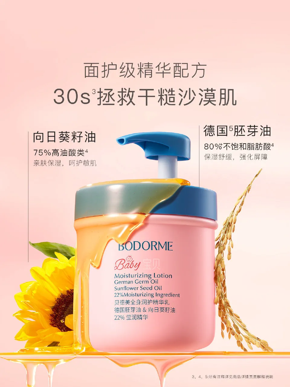 TB凑单59.38贝德美.多效全家霜500g买前2个选项需要商品页弹6元限时红包 - 线报酷 TB凑单59.38贝德美.多效全家霜500g买前2个选项需要商品页弹6元限时红包 - 线报酷