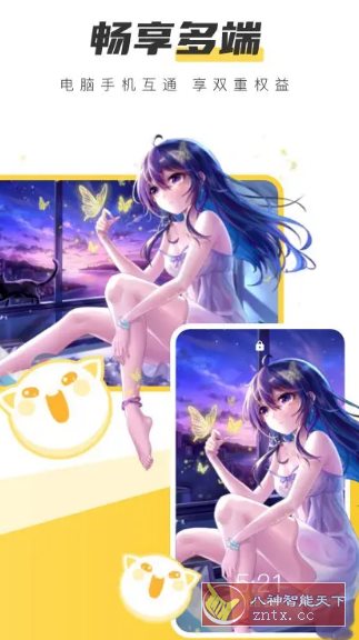 元气桌面壁纸 v3.56.4362高级版