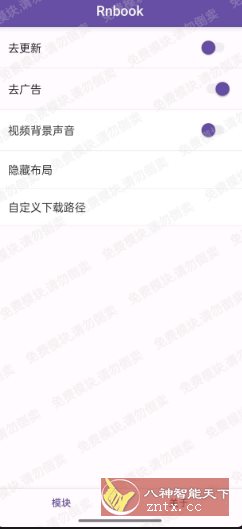 小红书v9.5.0内置模块