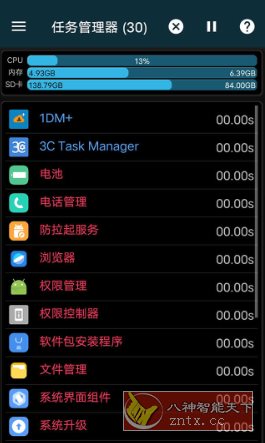 3C Task Manager Pro 3C任务管理器v3.9.4 专业版