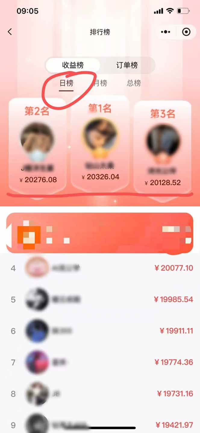 （16962期）日入7500的微信推客，首批红利，自用省钱、分享赚钱，0门槛小白闭眼冲！