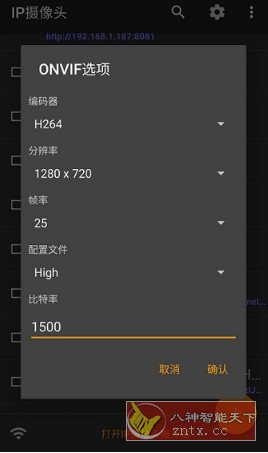 IP Camera Pro IP摄像头v29.0.6专业版