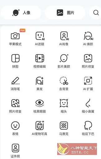 BeautyPlus美颜相机 v7.22.0高级版