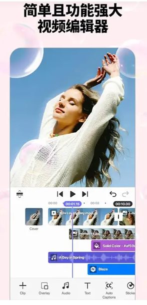 Spring视频剪辑 v2.0.9.35926 高级版