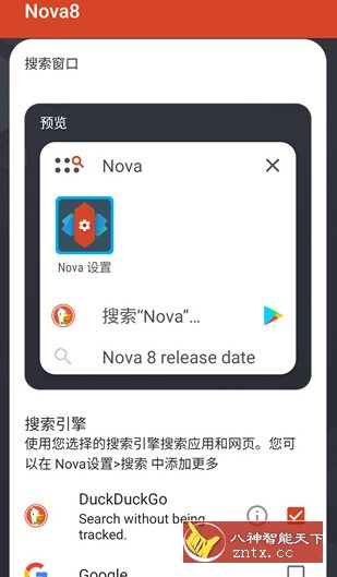 Nova启动器v8.1.3 专业版