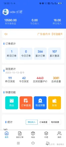 网盘拉新+软件号项目，一天收益100-300，项目长期稳定，可以持续賺米（更新）