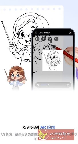 AR绘画素描 AR Draw - Sketch Anime Cartoon 1.0免费版