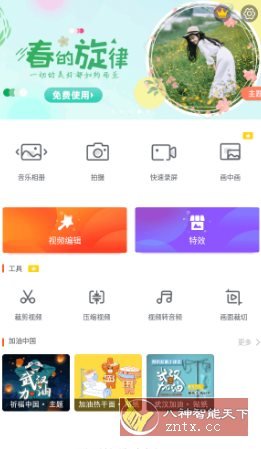 乐秀视频编辑器 v11.0.2.0高级版 乐秀视频编辑器 v11.0.2.0高级版