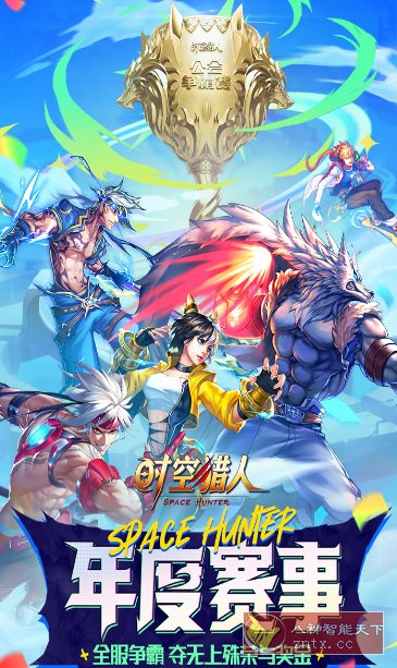 【超爽安卓DNF动作游戏】时空猎人v5.2.1133无限刷魔晶金币