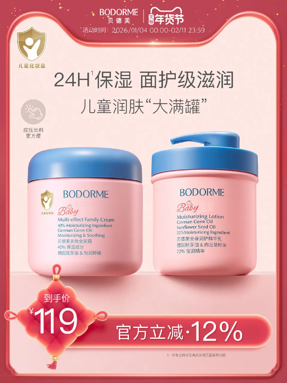 TB凑单59.38贝德美.多效全家霜500g买前2个选项需要商品页弹6元限时红包 - 线报酷 TB凑单59.38贝德美.多效全家霜500g买前2个选项需要商品页弹6元限时红包 - 线报酷
