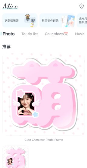 Mico壁纸v1.51.0会员版