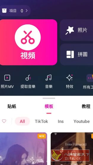 EasyCut视频编辑 v1.7.5.2144专业版