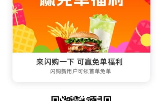 淘宝闪购&饿了么外卖红包