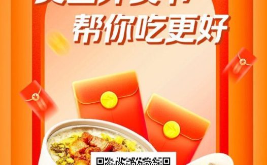 美团大额外卖红包